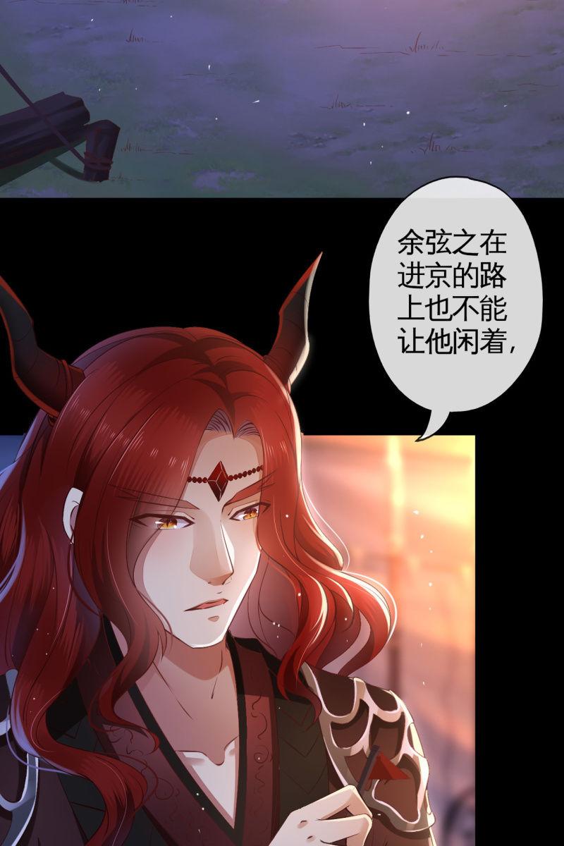 活捉渝东王妃！-第126话