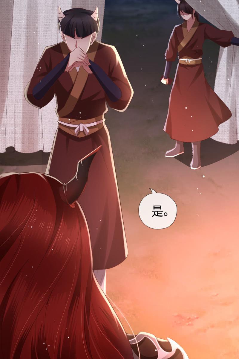 活捉渝东王妃！-第126话