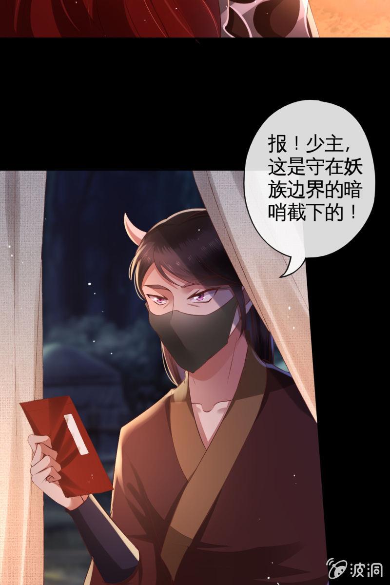 活捉渝东王妃！-第126话