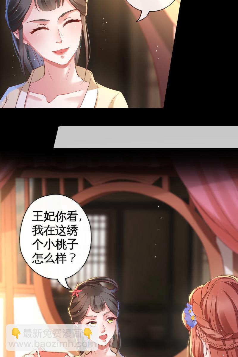 活捉渝东王妃-第128话
