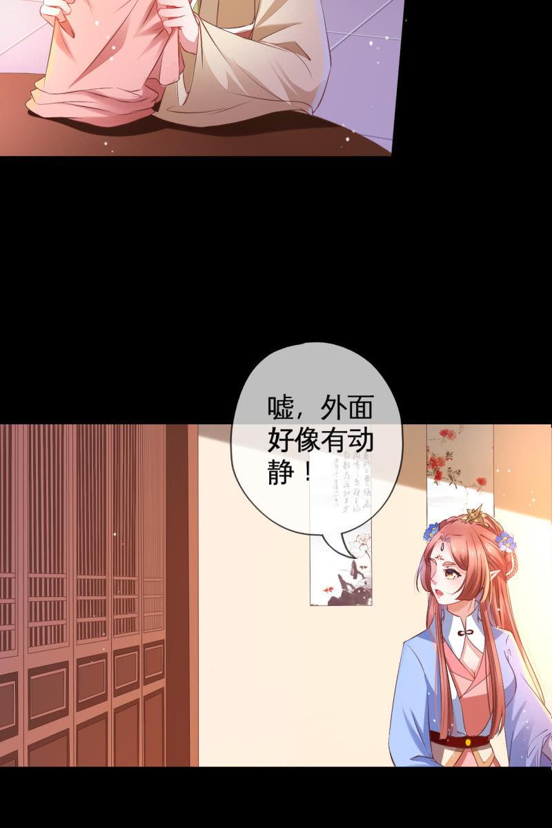 活捉渝东王妃-第128话