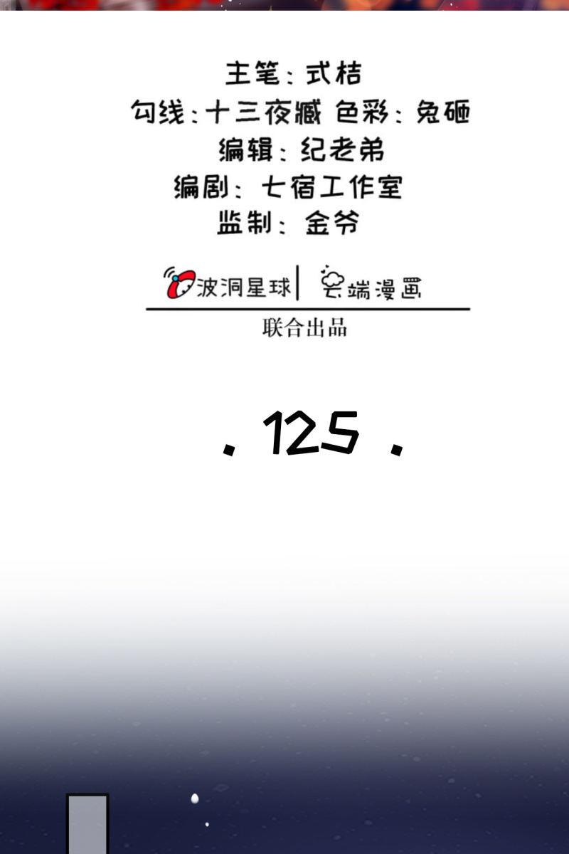活捉渝东王妃-第128话