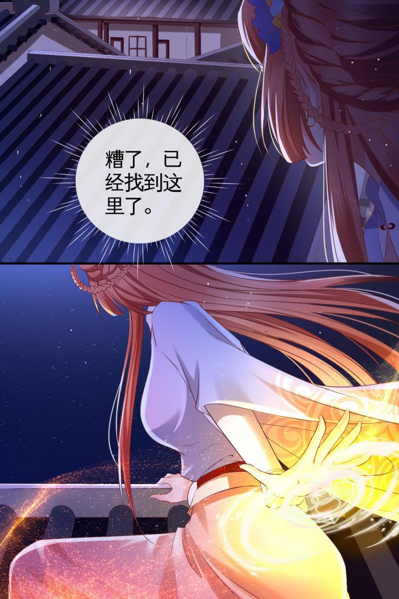 活捉渝东王妃-第128话