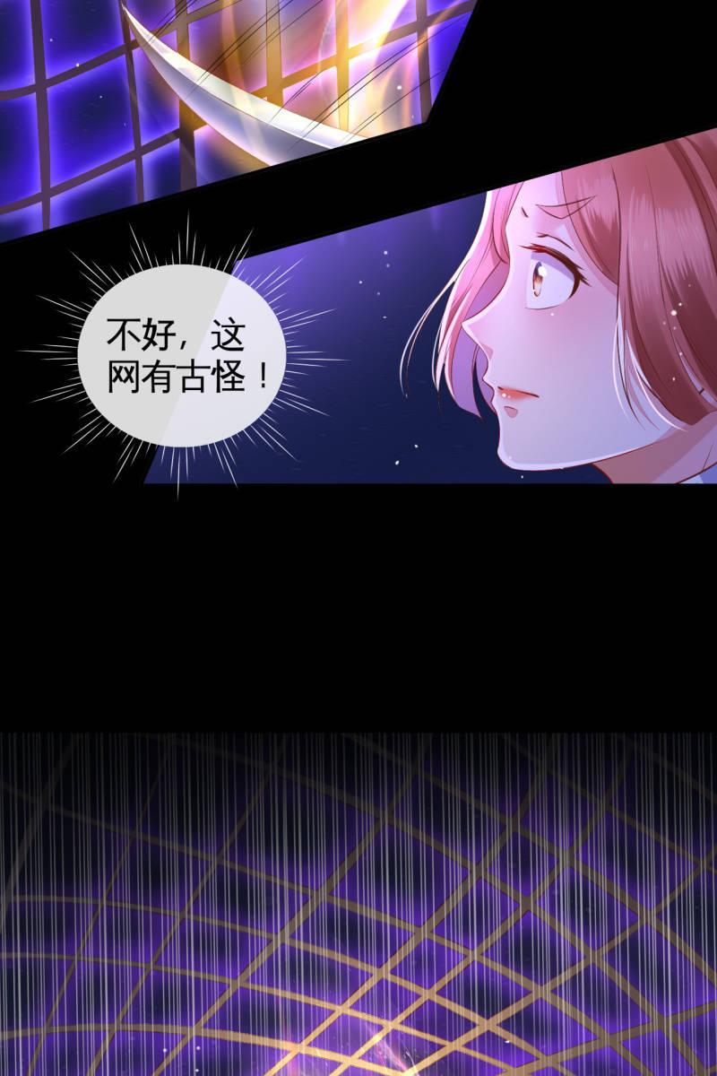 活捉渝东王妃-第128话
