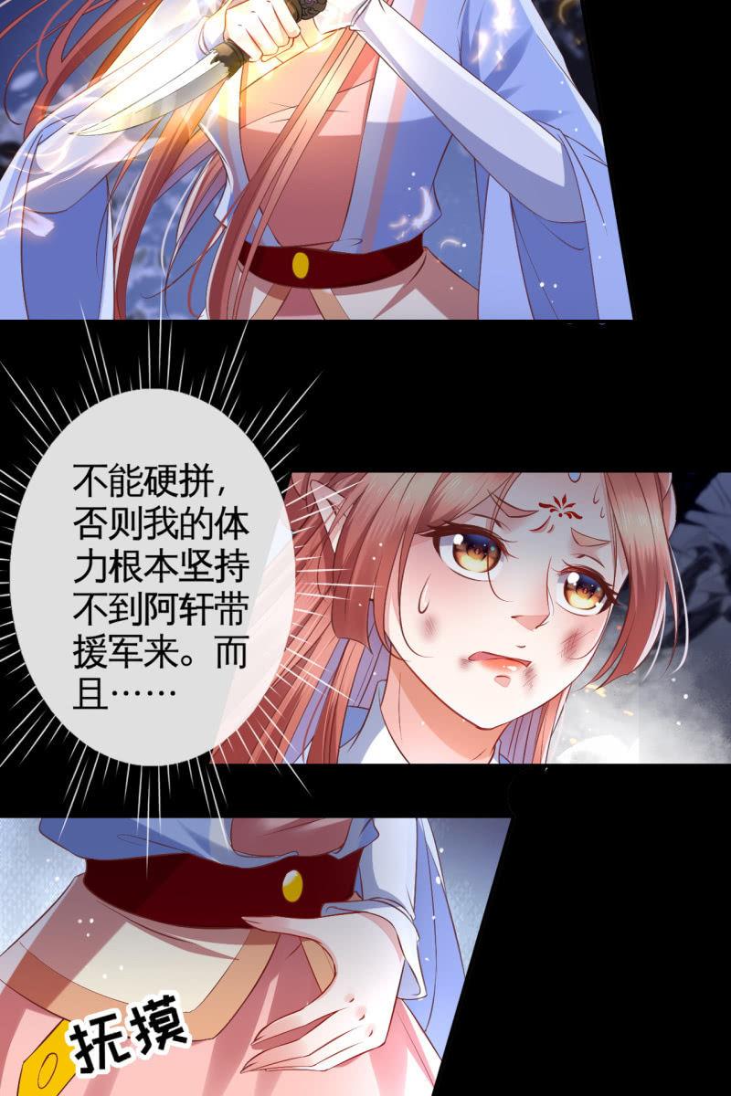 危机-第130话