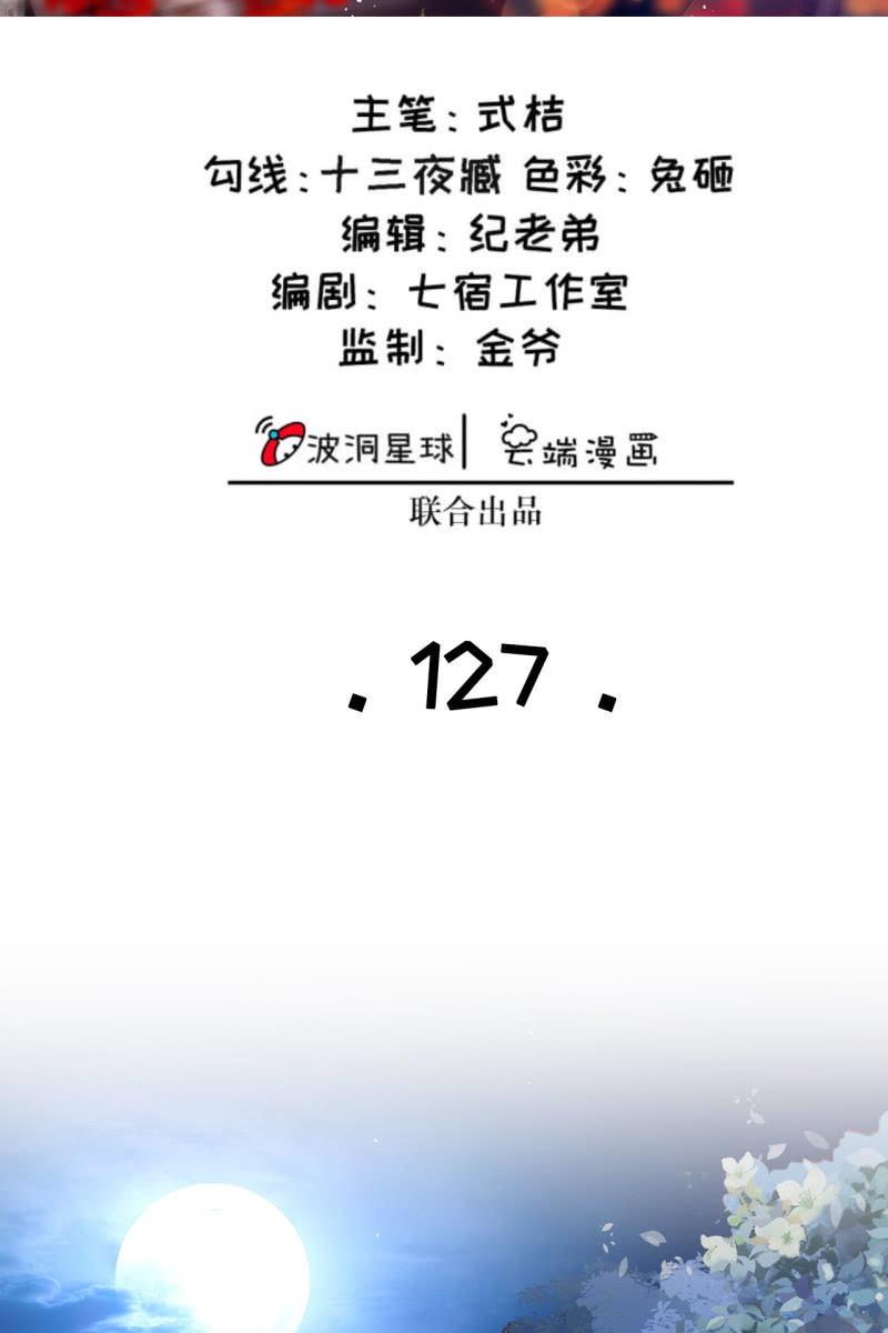 危机-第130话