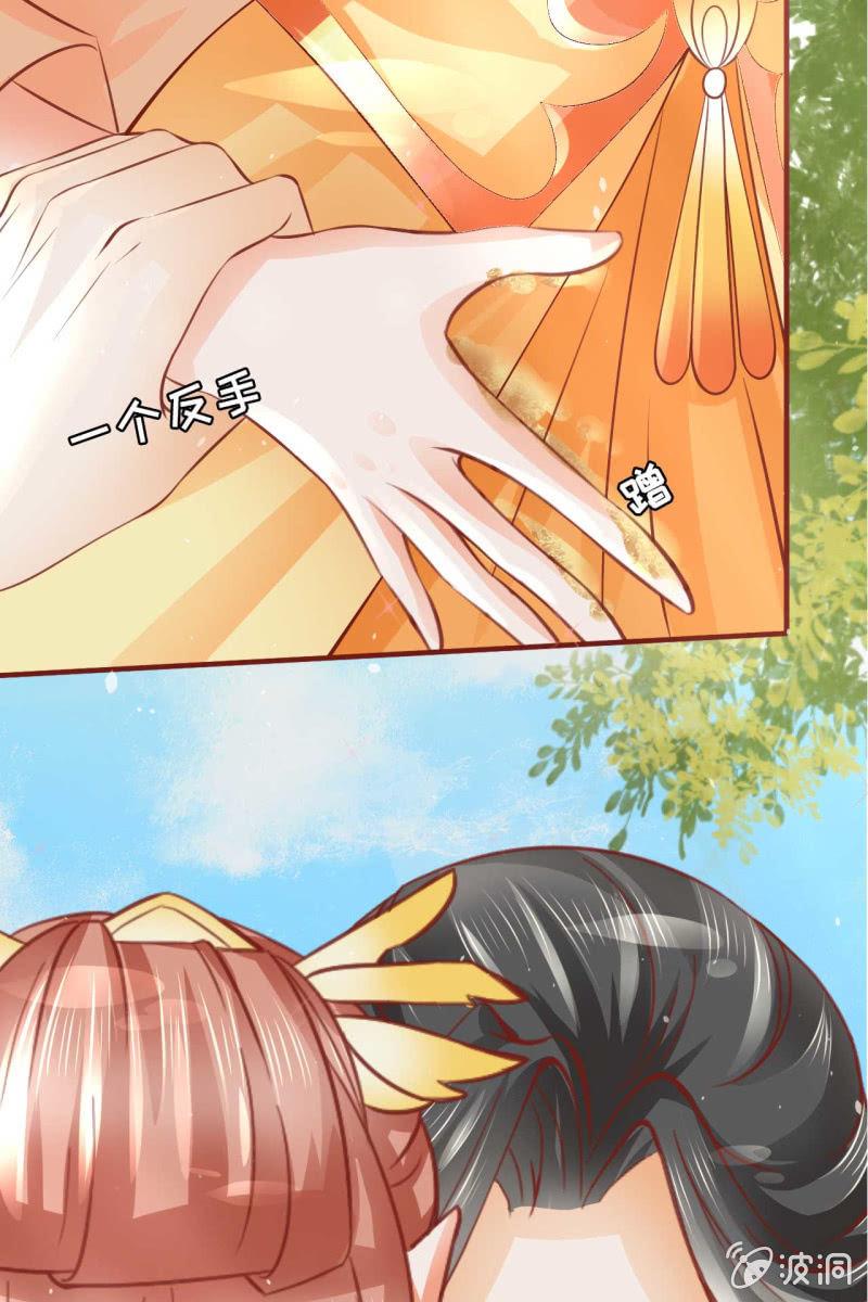 误进王府-第14话