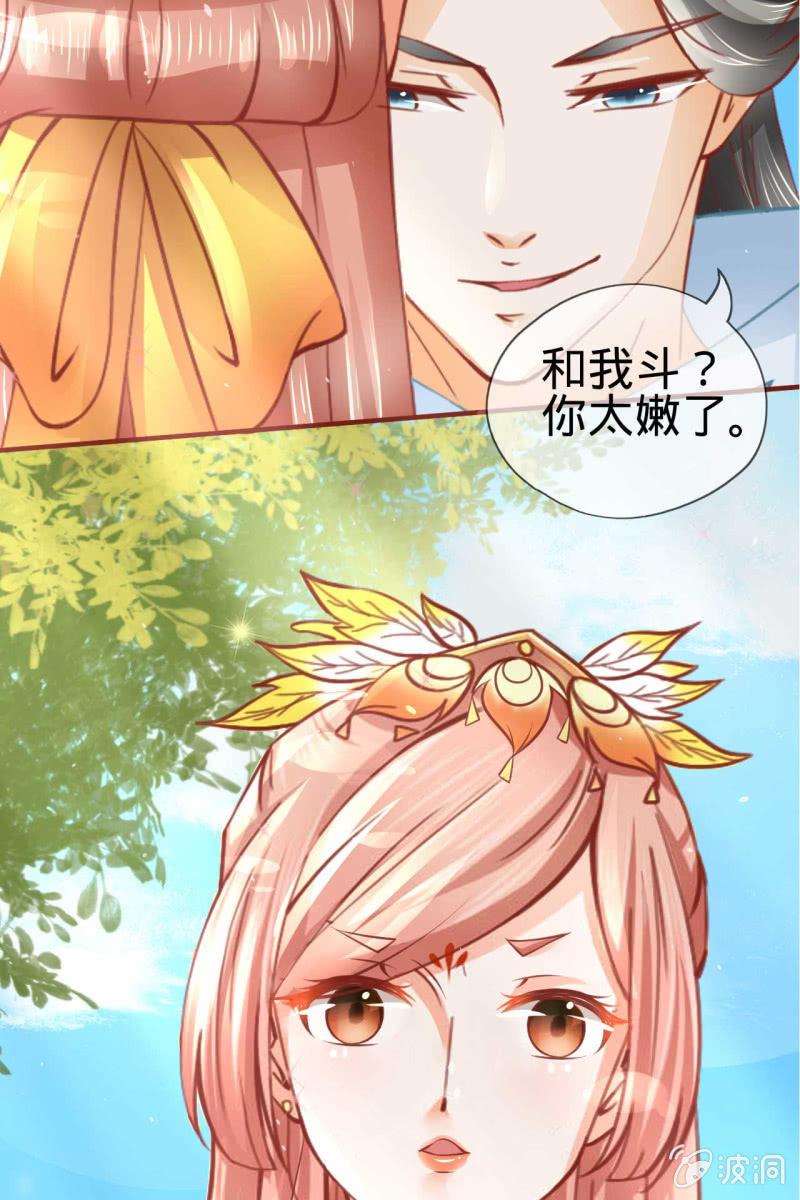 误进王府-第14话