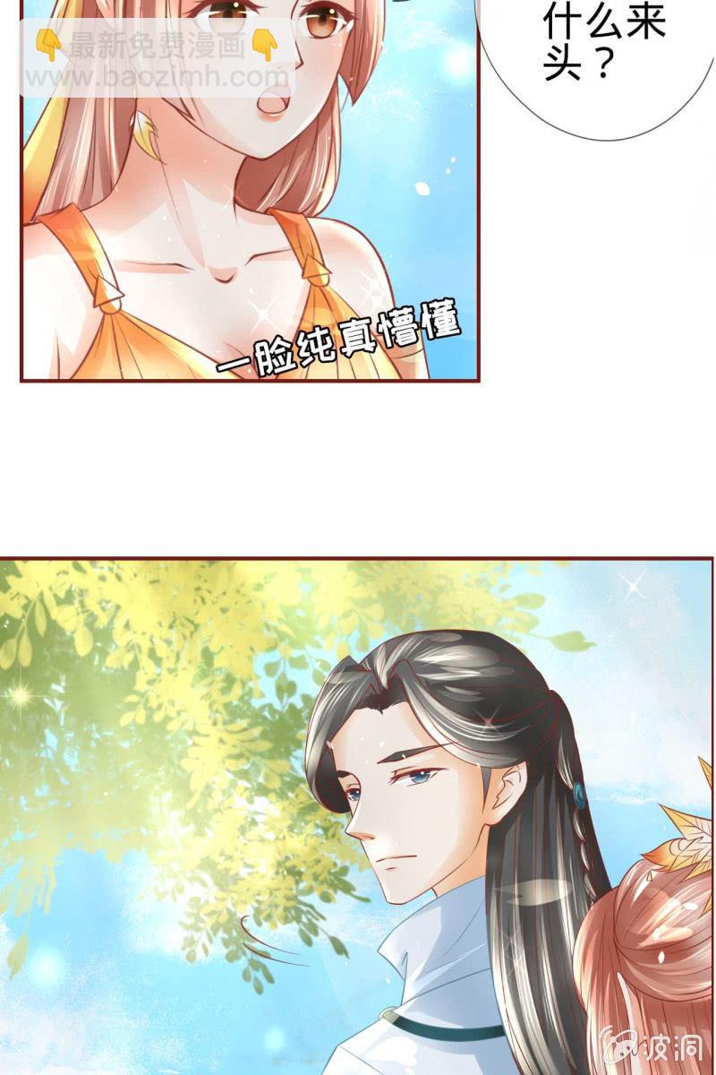 误进王府-第14话