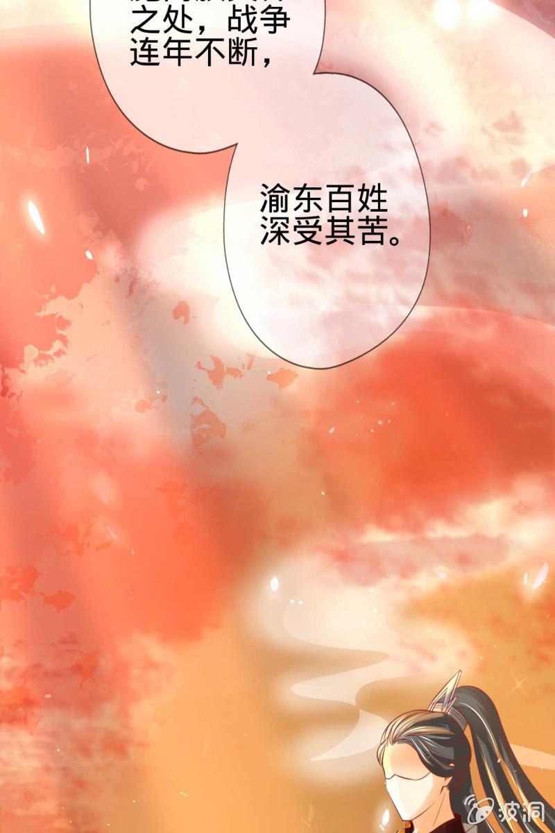 误进王府-第14话