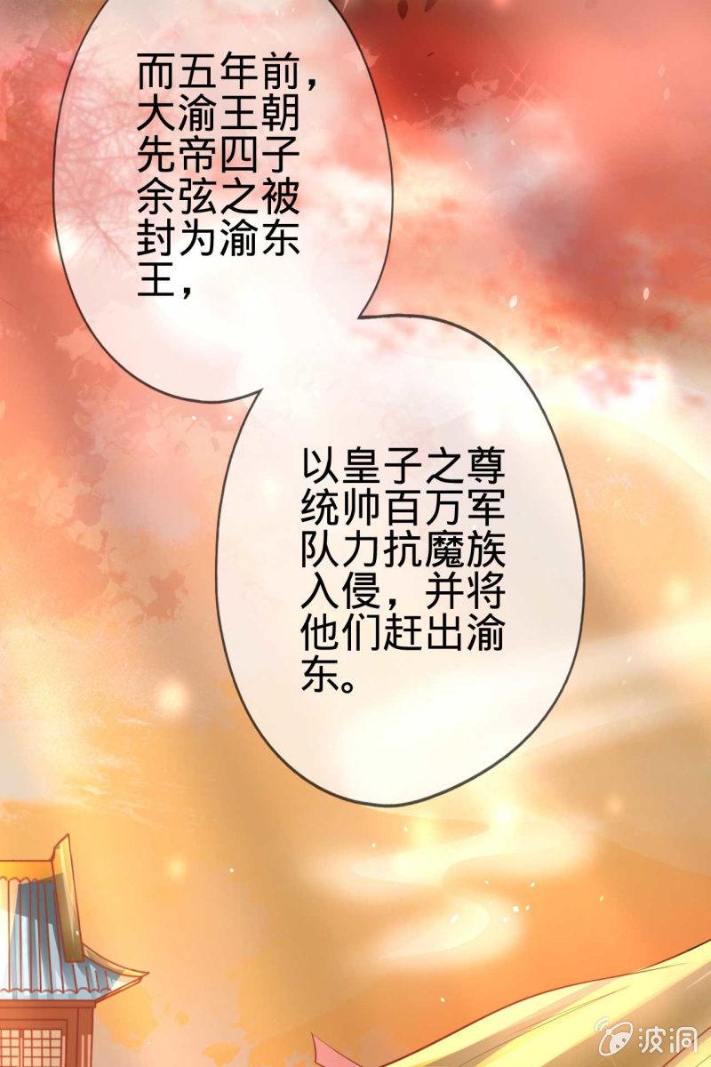 误进王府-第14话