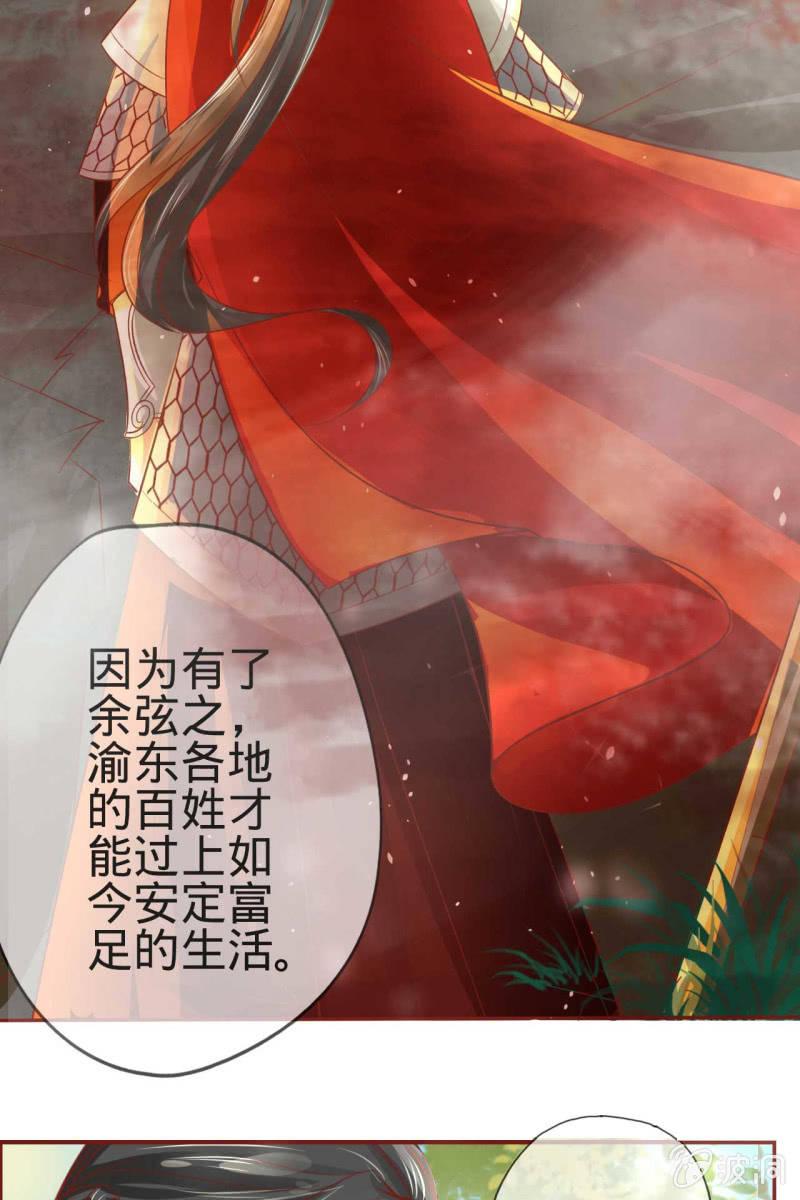 误进王府-第14话