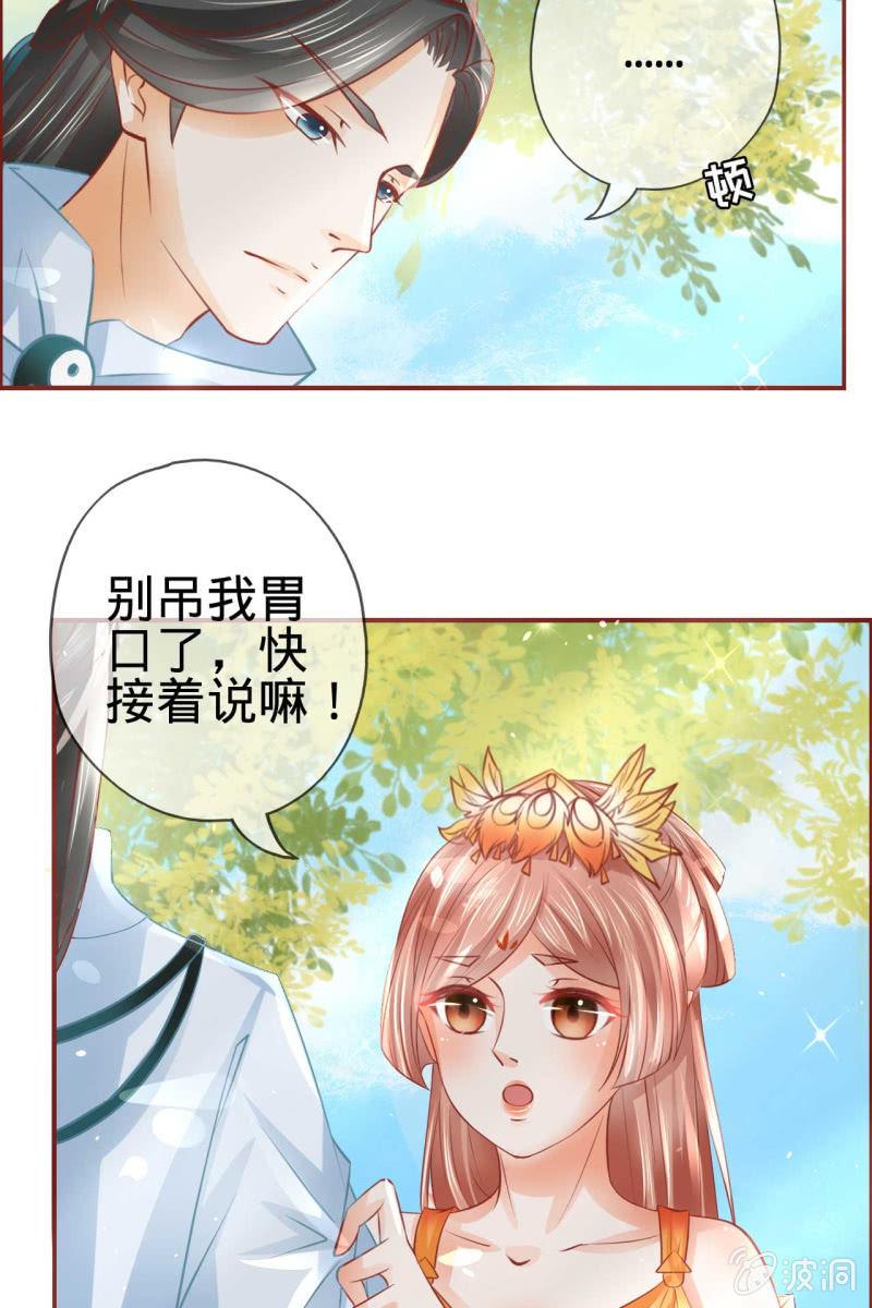 误进王府-第14话