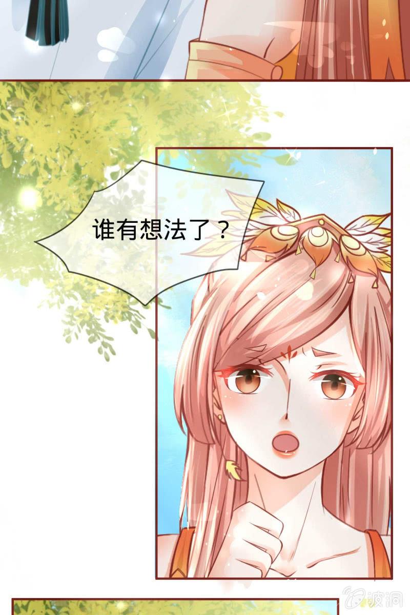 误进王府-第14话