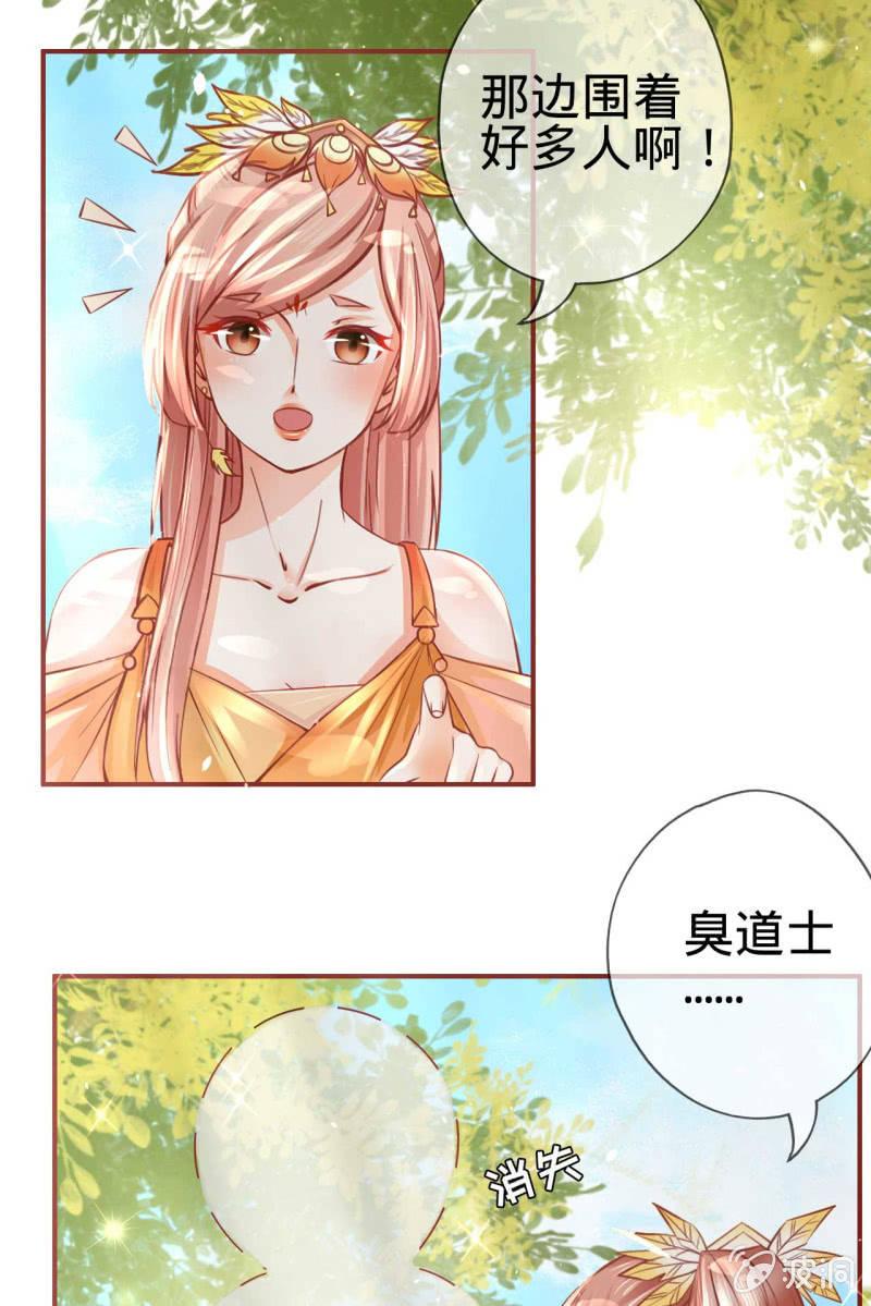 误进王府-第14话