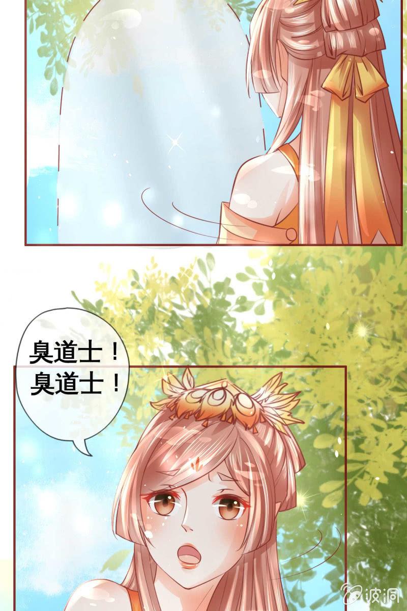 误进王府-第14话
