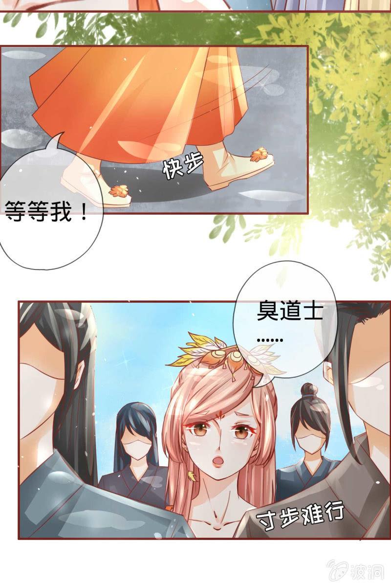 误进王府-第14话