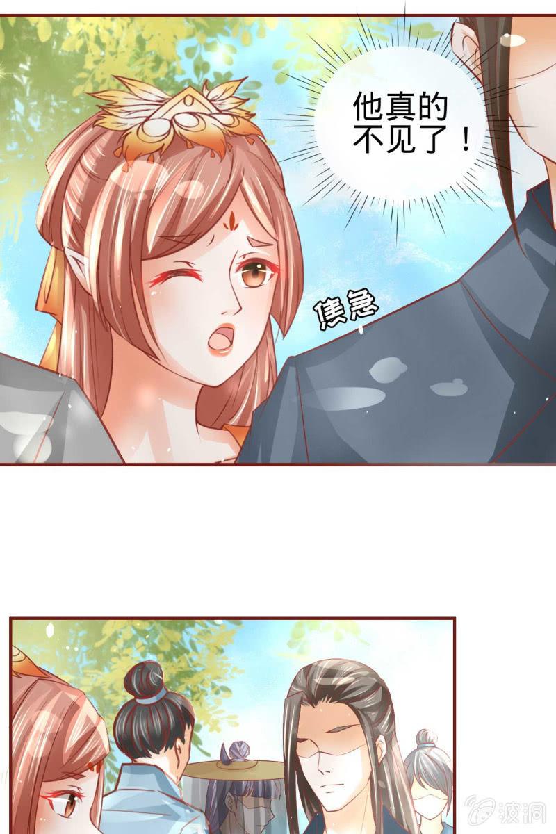 误进王府-第14话