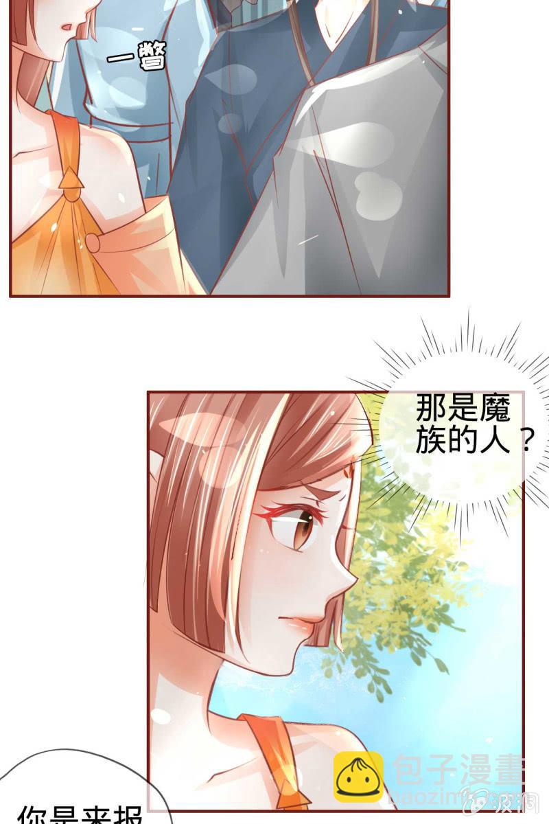 误进王府-第14话