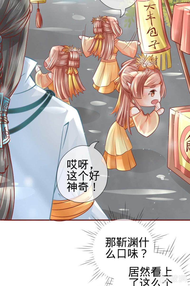 误进王府-第14话