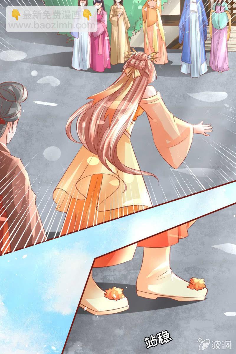 误进王府-第14话