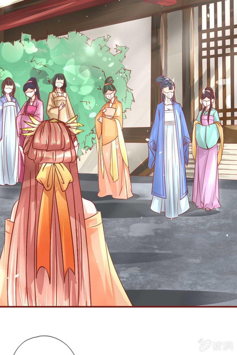 误进王府-第14话