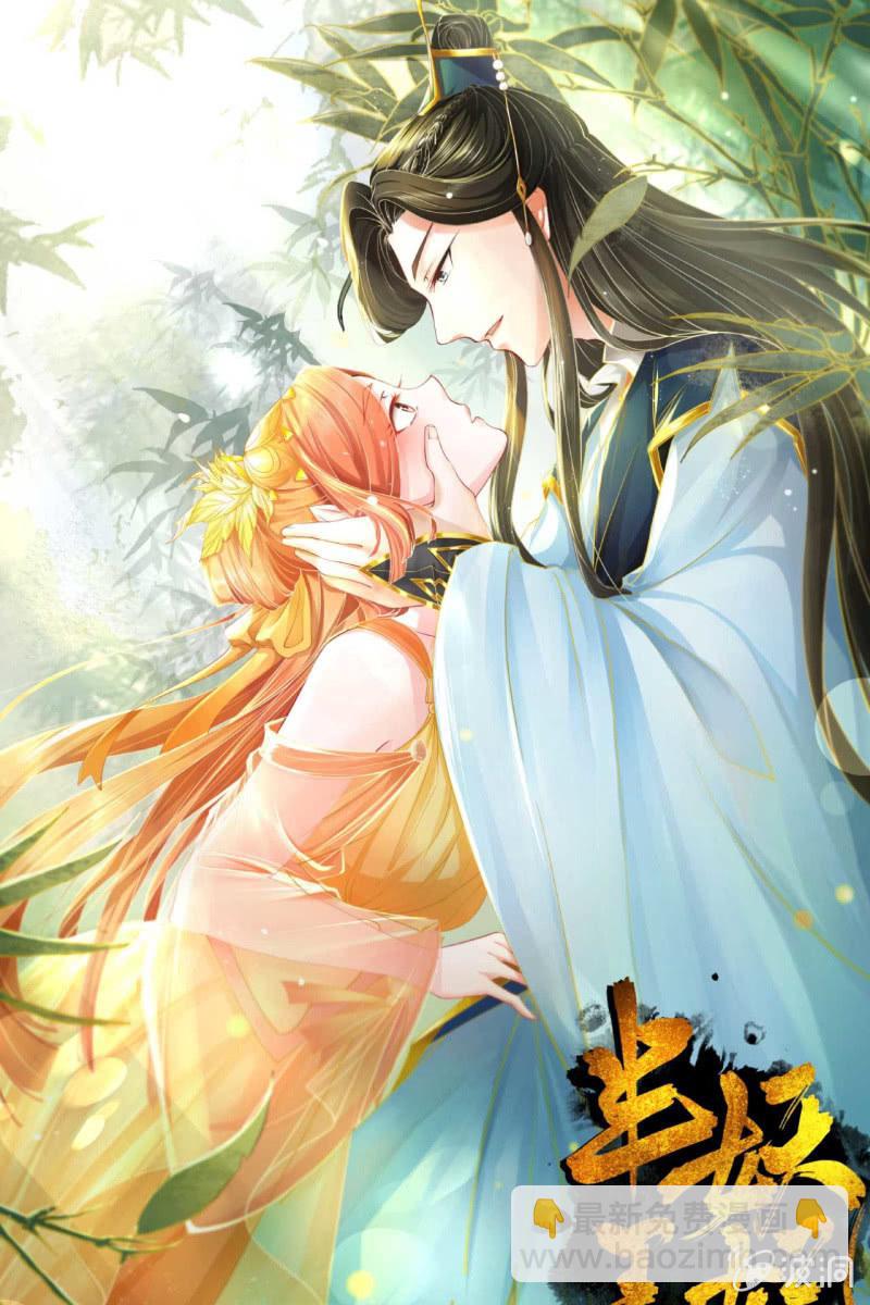误进王府-第14话