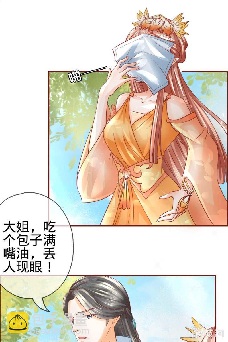 误进王府-第14话