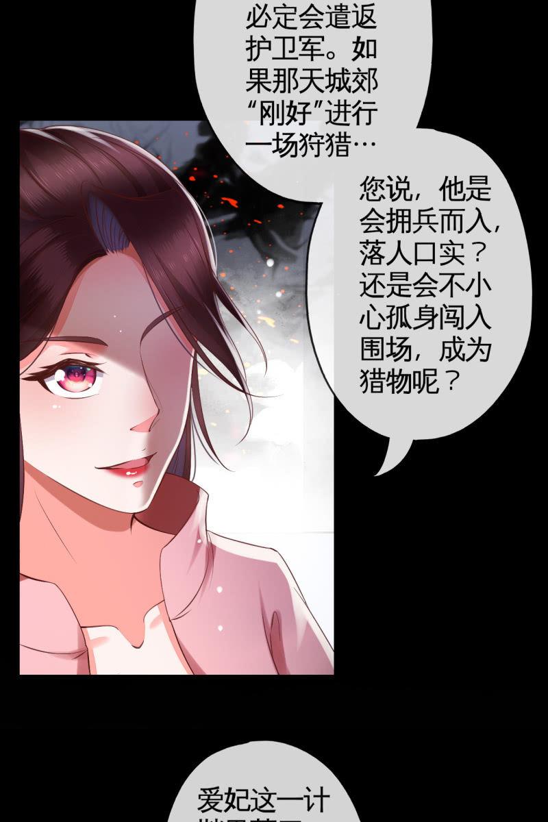 阴谋-第132话