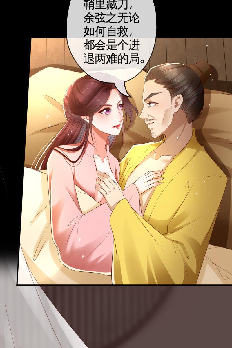 阴谋-第132话