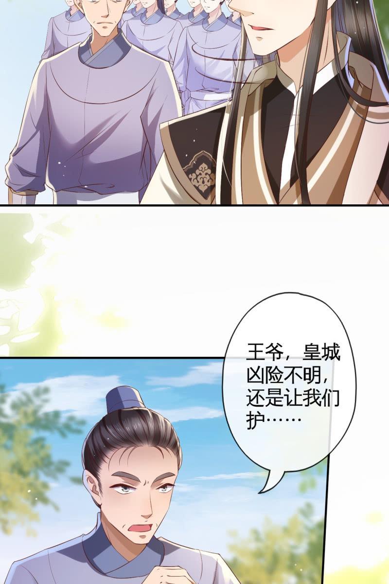 阴谋-第132话