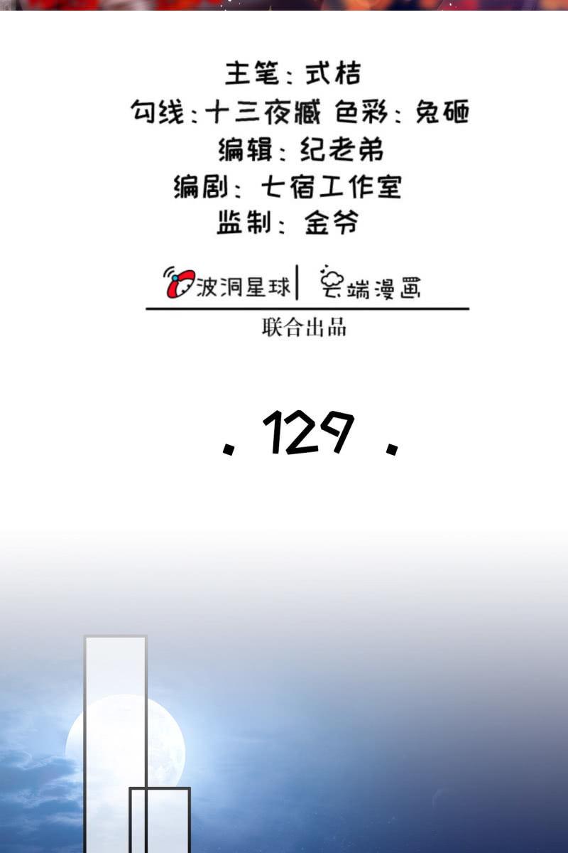 阴谋-第132话