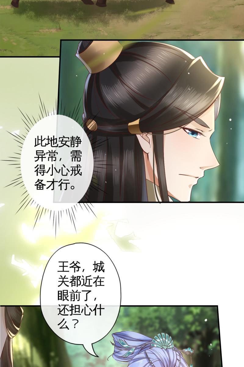 阴谋-第132话