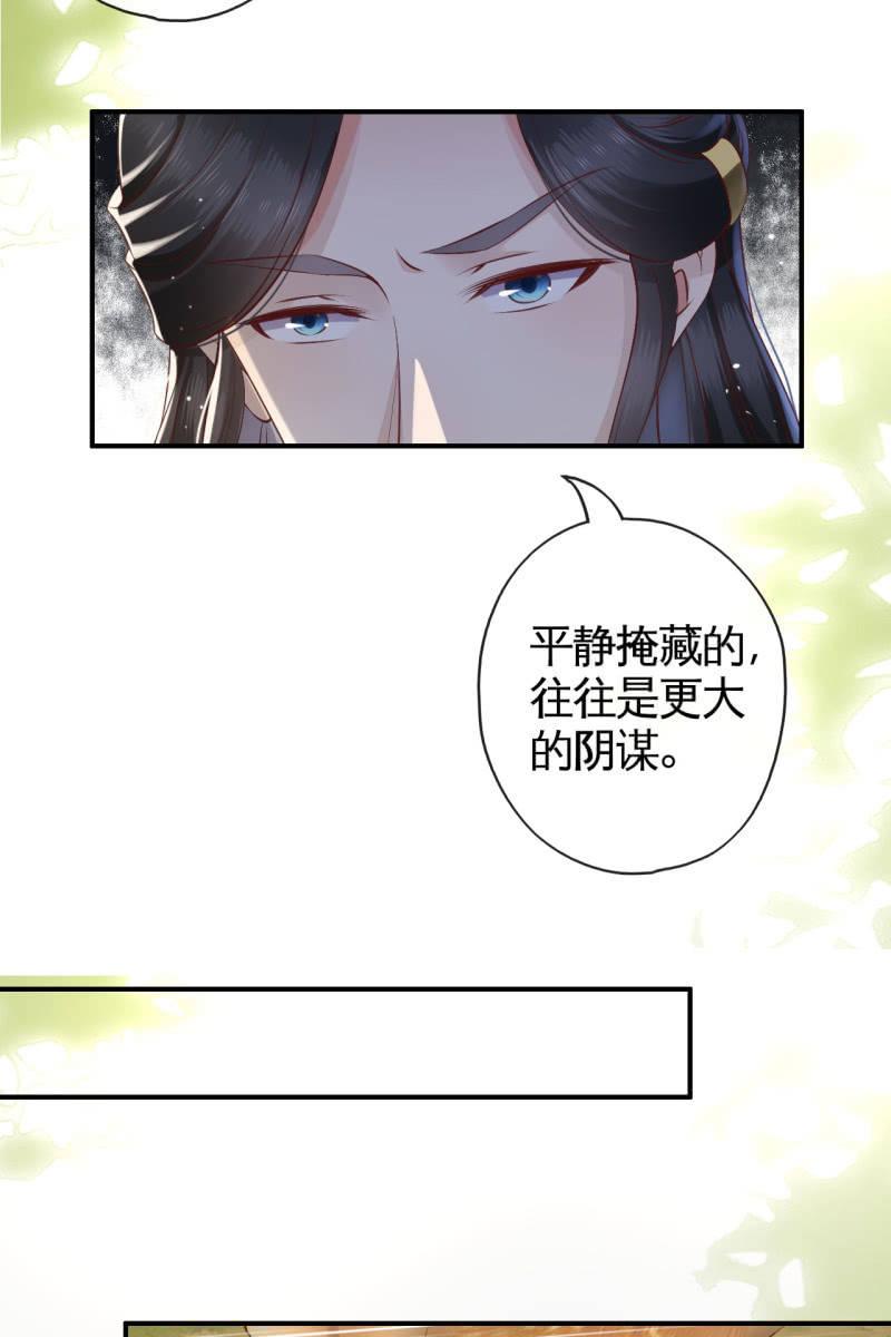 阴谋-第132话