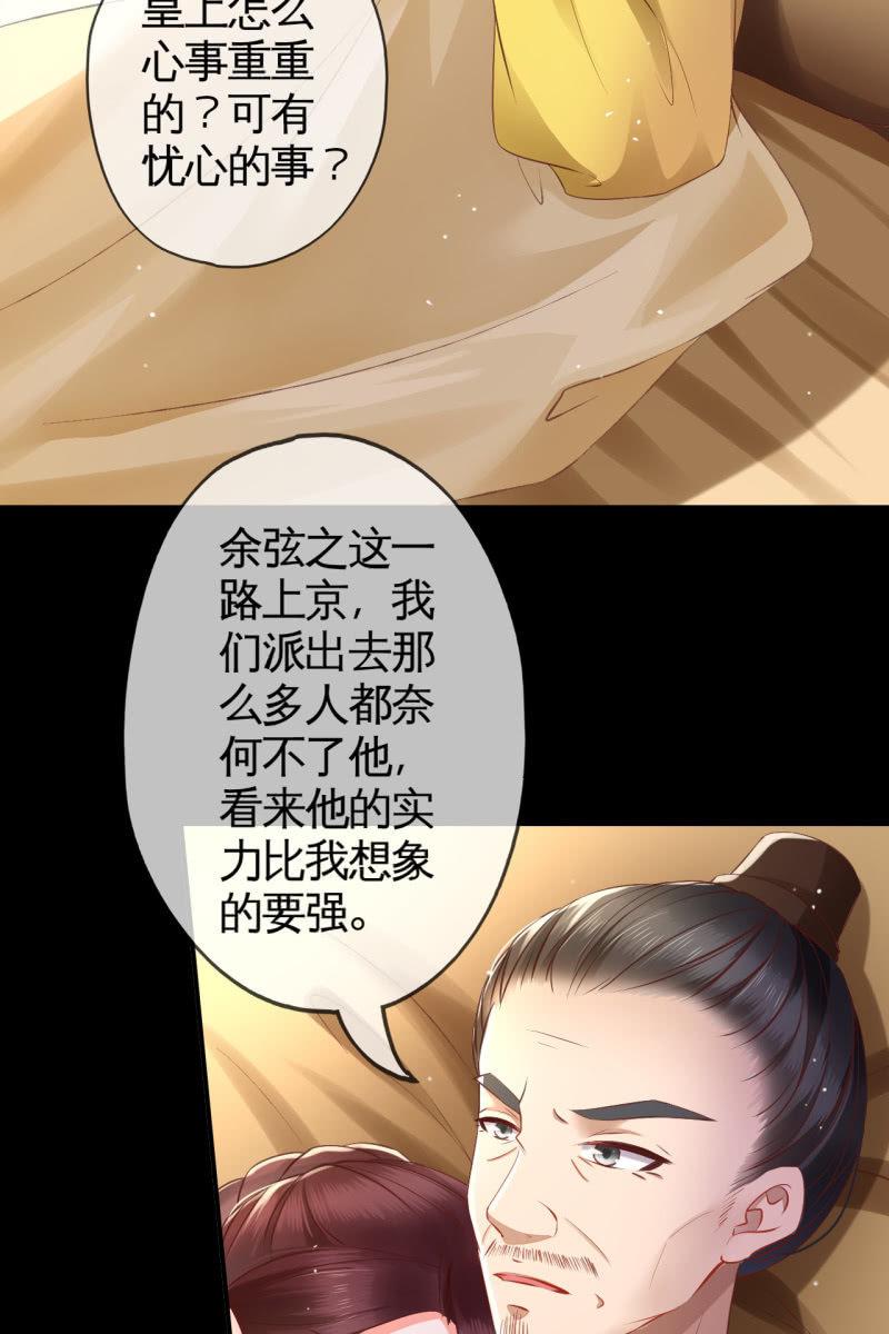 阴谋-第132话
