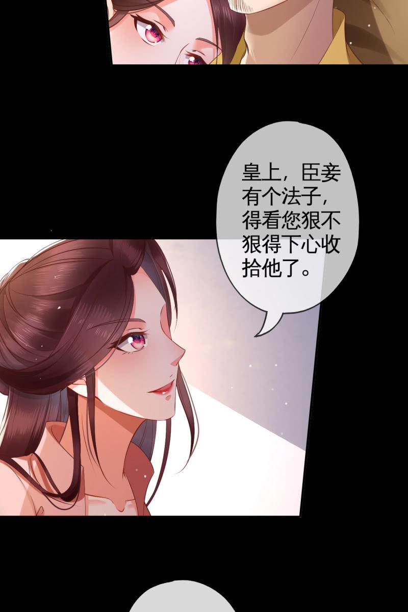 阴谋-第132话