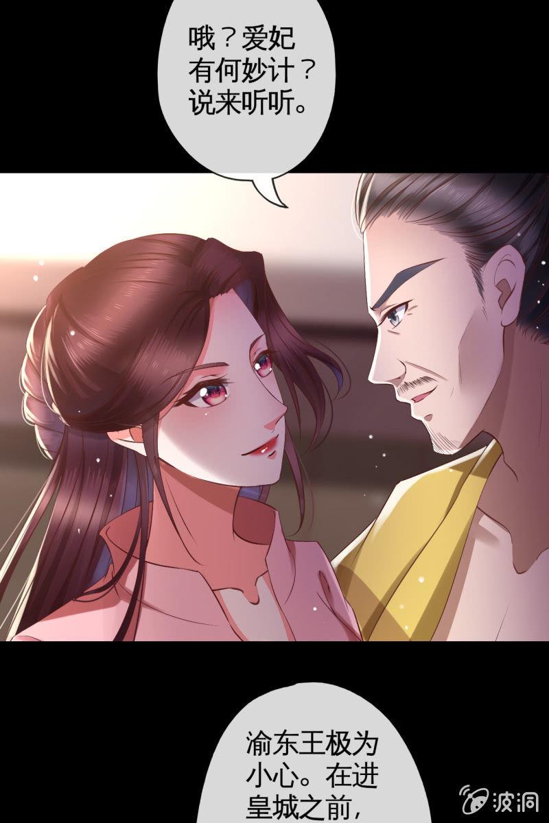 阴谋-第132话