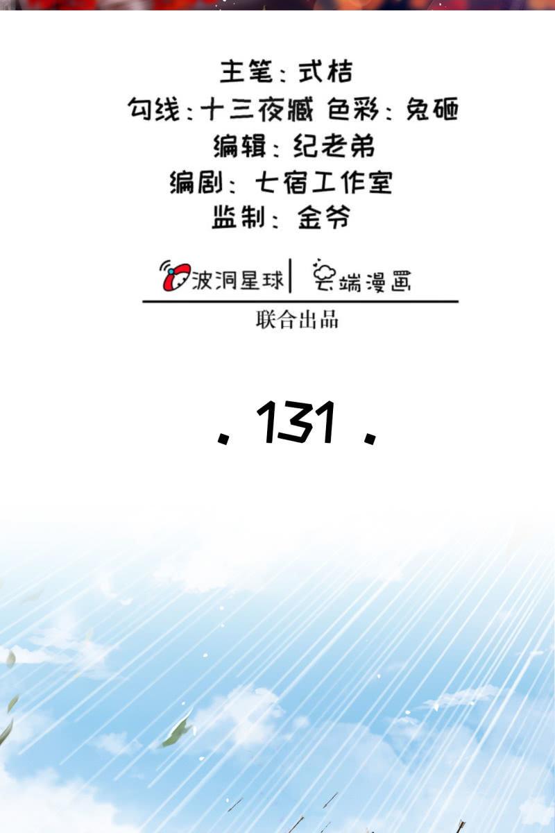 鹤云重伤-第134话