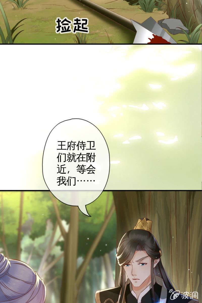 鹤云重伤-第134话