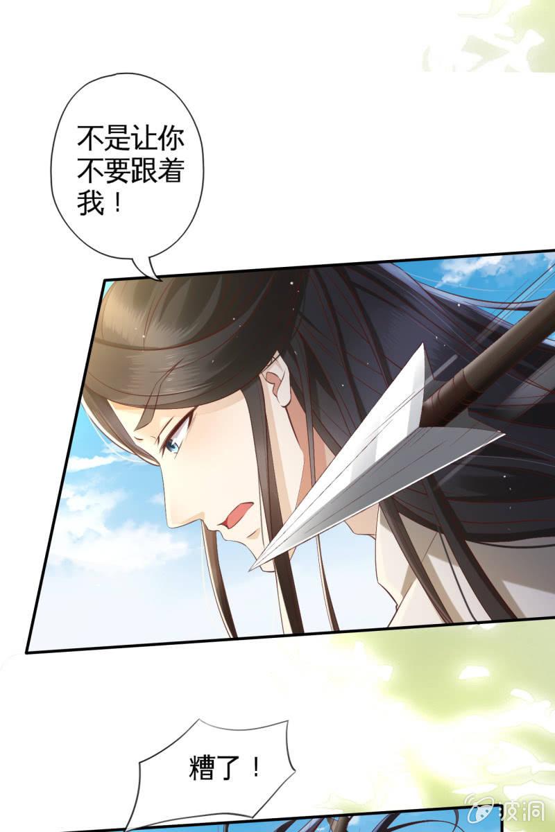 鹤云重伤-第134话