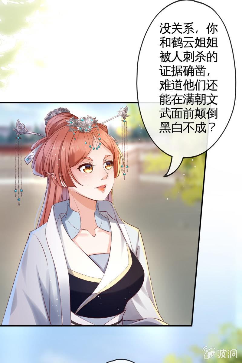 夫妻进宫-第138话