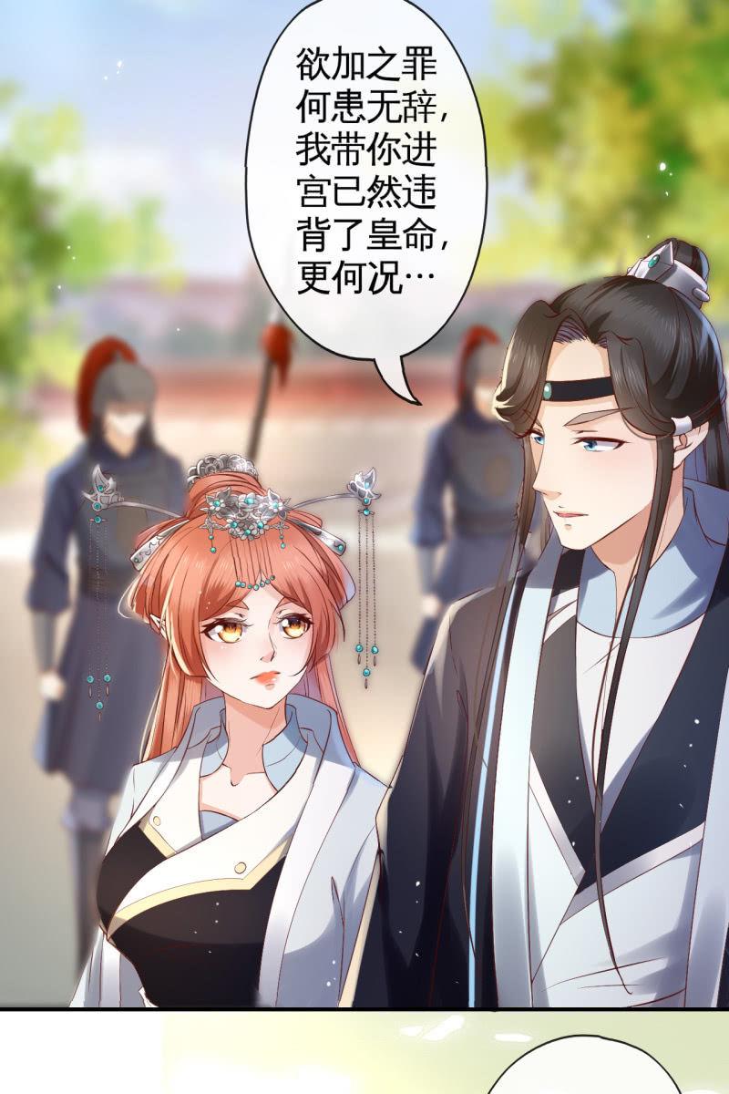 夫妻进宫-第138话
