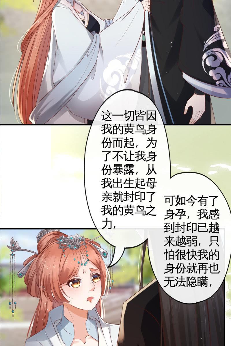 夫妻进宫-第138话
