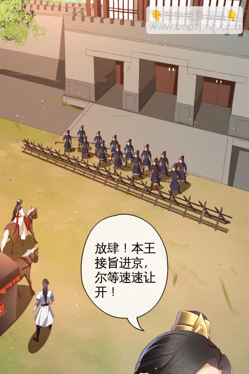 夫妻进宫-第138话