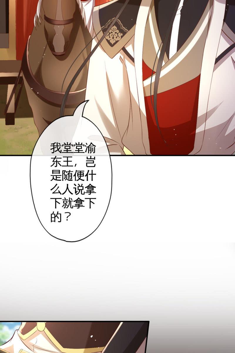 夫妻进宫-第138话