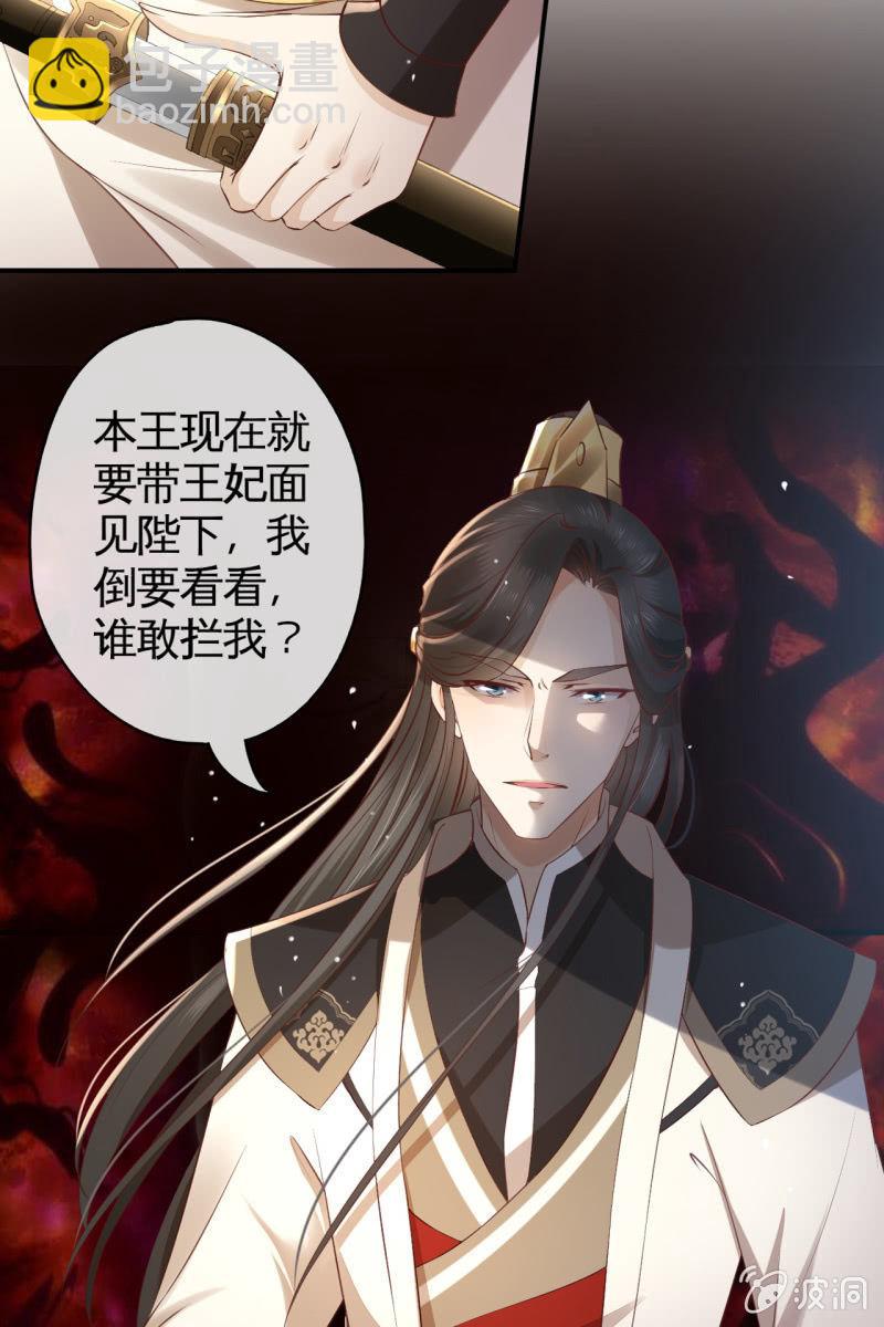 夫妻进宫-第138话