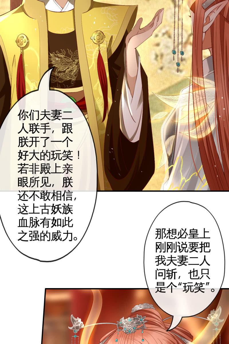 夫妻开挂-第140话