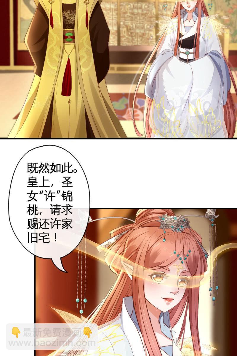 夫妻开挂-第140话