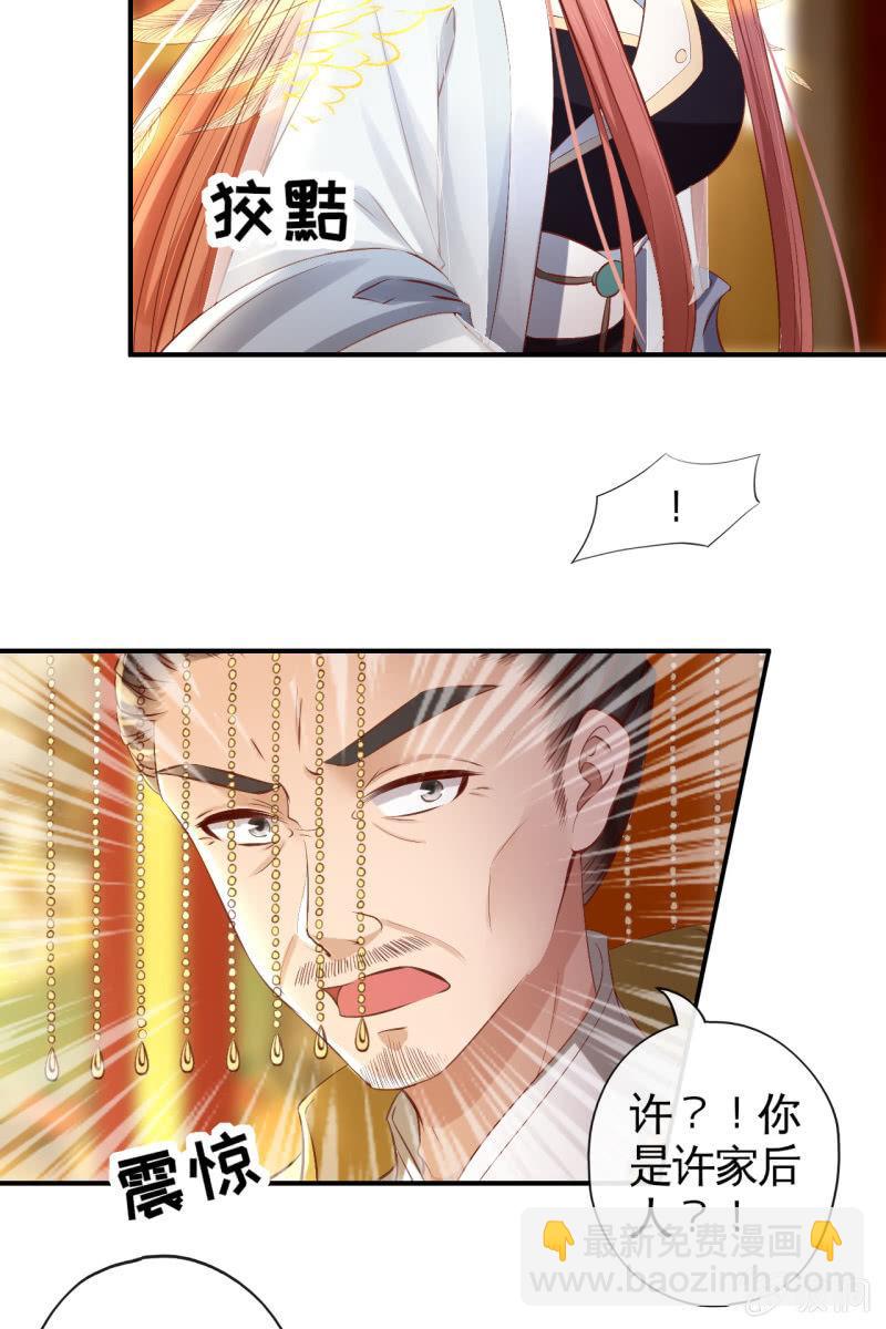 夫妻开挂-第140话