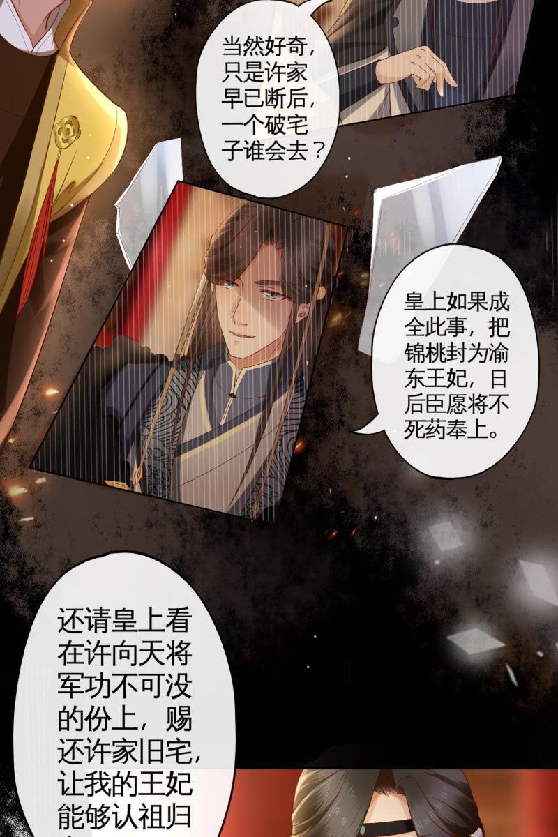 夫妻开挂-第140话